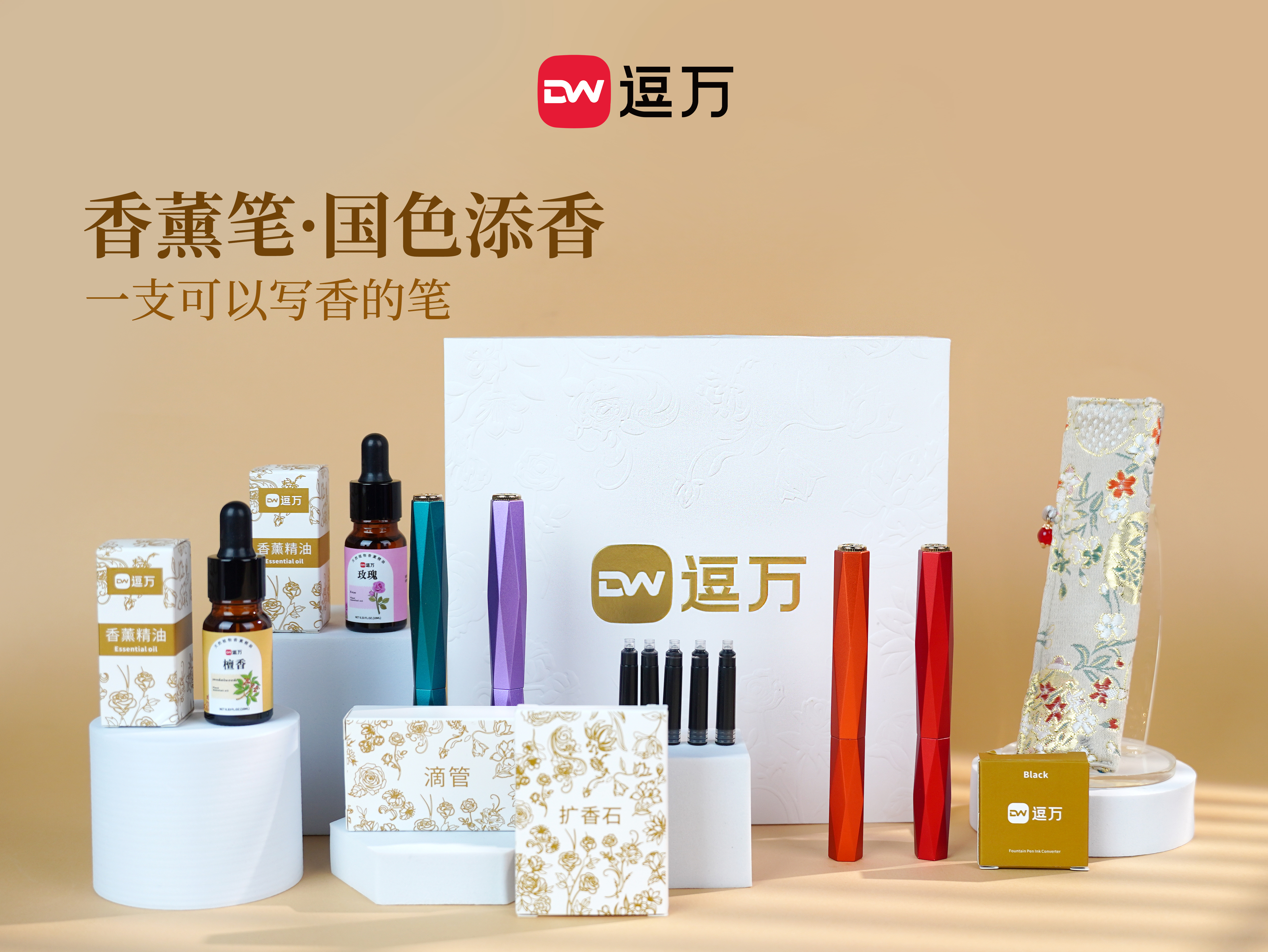 将书写染上玫瑰香，母亲节让香薰笔替你说“爱”