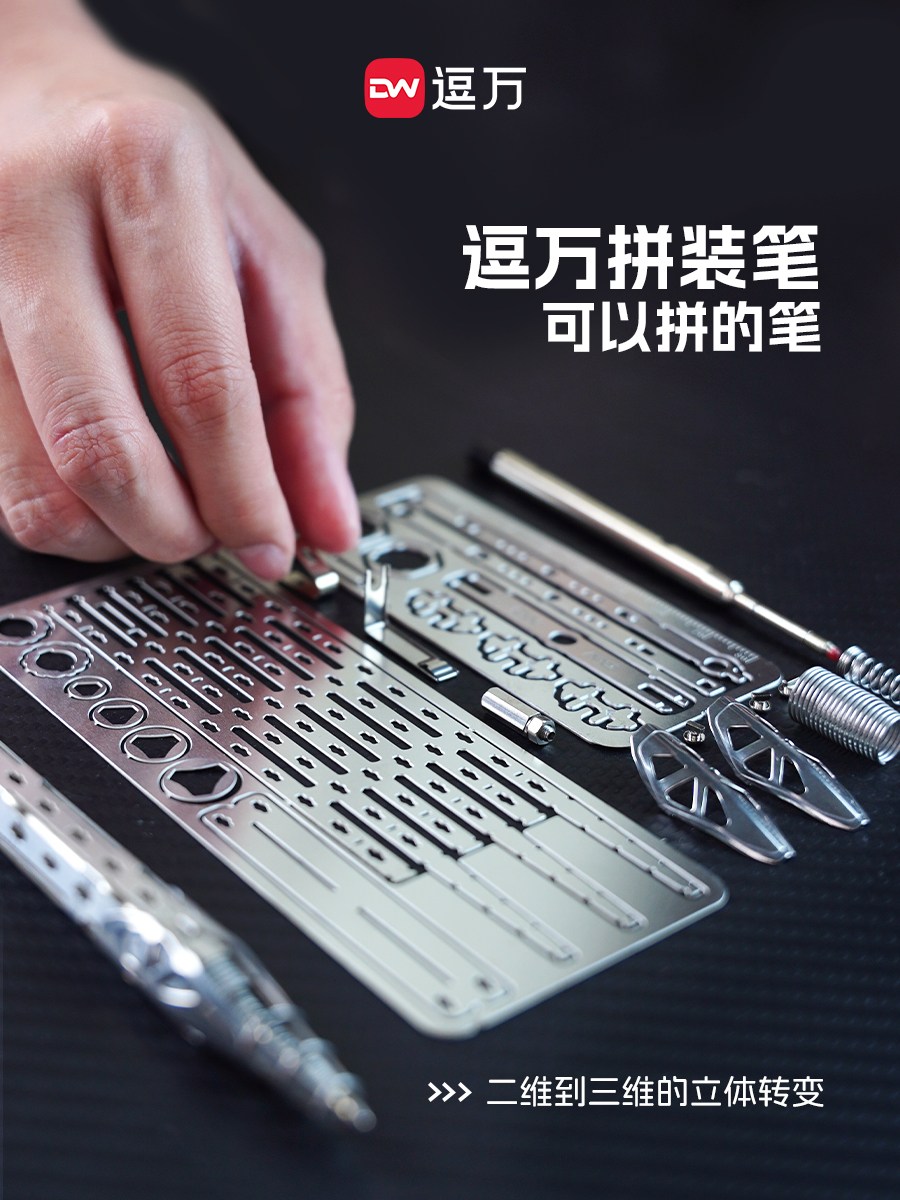 拼装笔250313.1.jpg