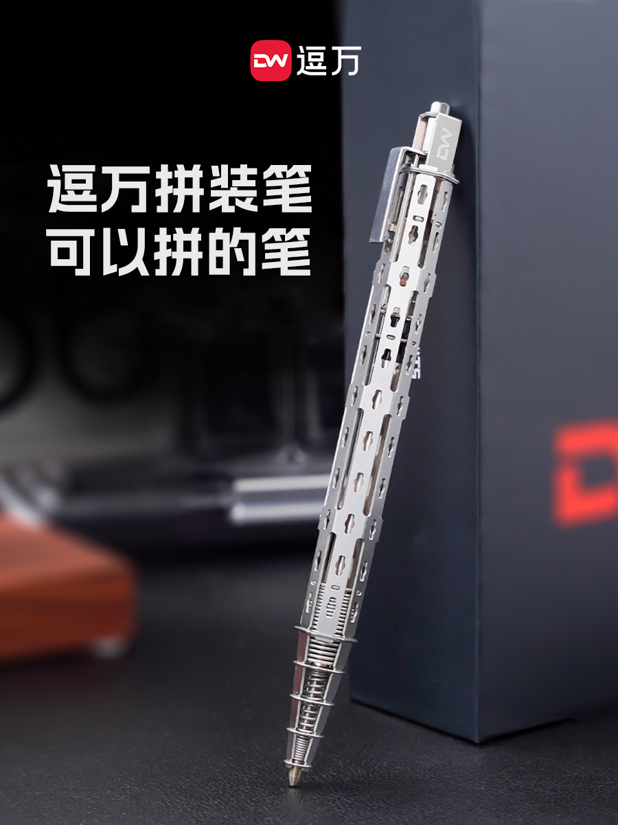 拼装笔3.10 (1).jpg