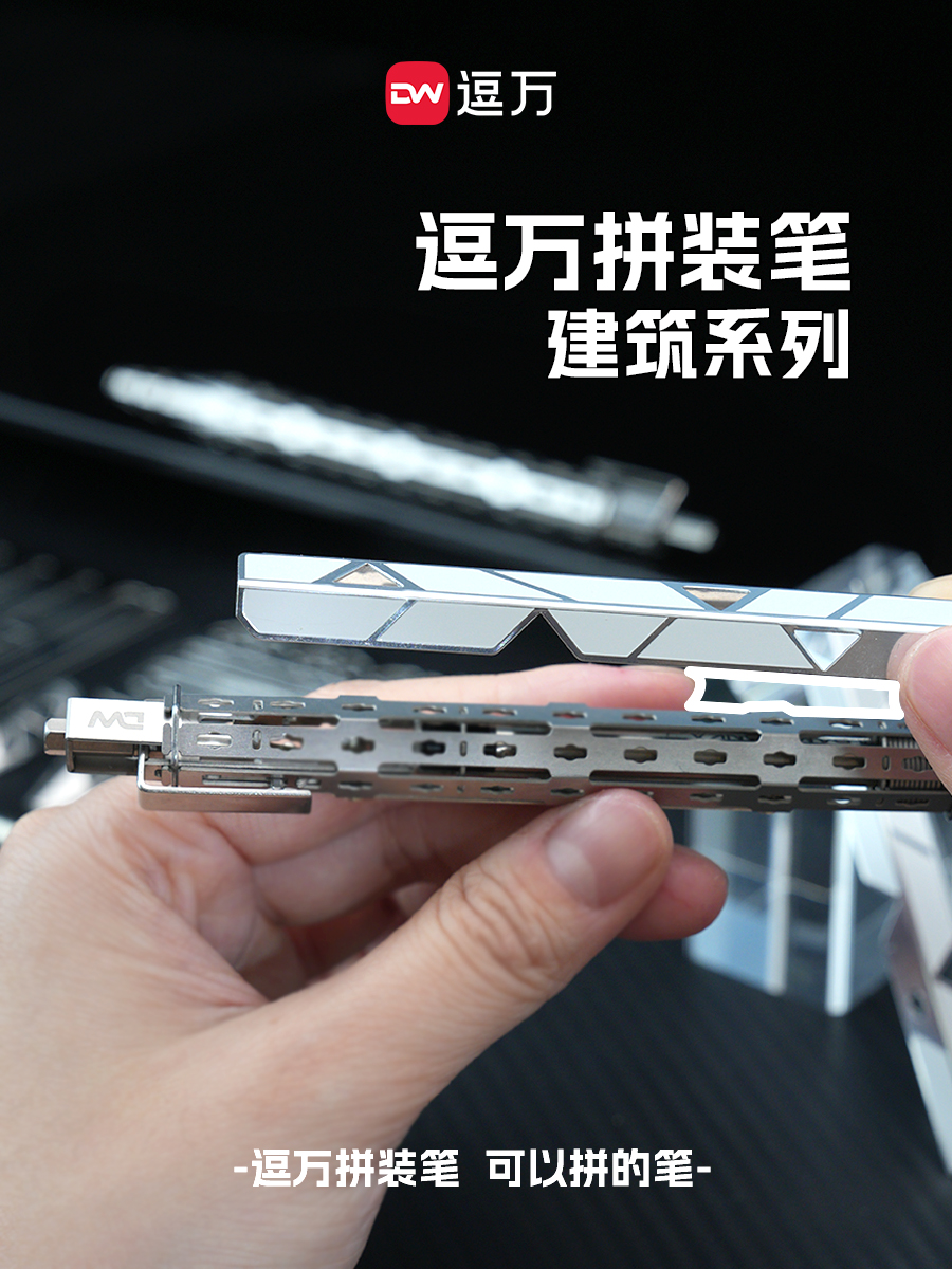 拼装笔250512.1.1.jpg