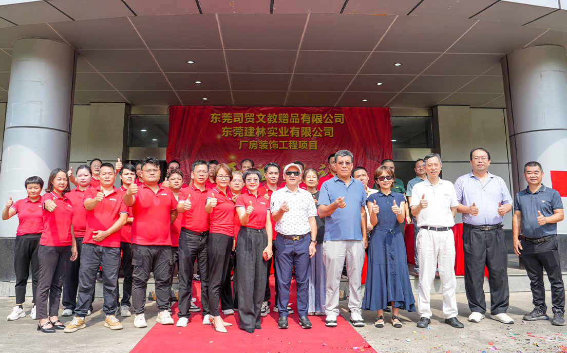司贸集团厂房焕新启程，匠心筑造赋能产业升级新标杆