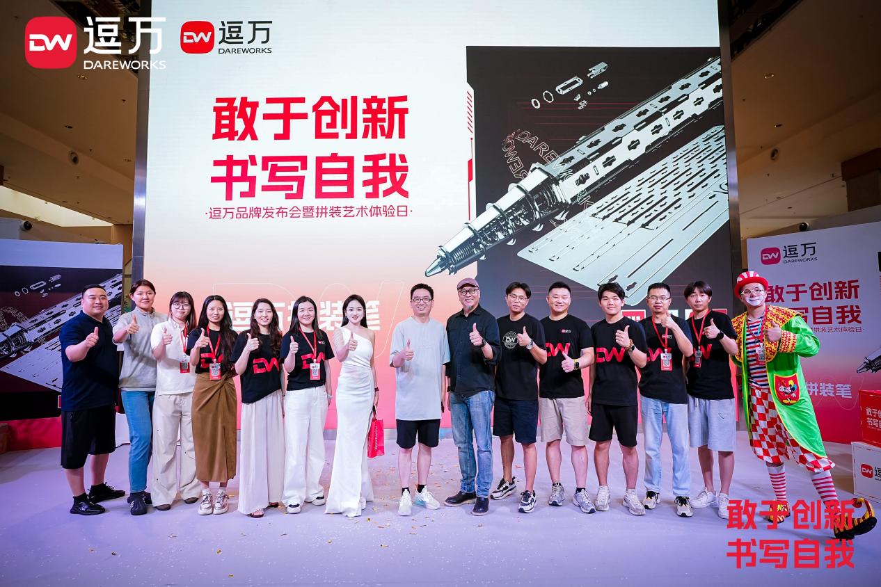 逗万品牌深圳书城发布会圆满落幕：以创新之力重塑书写价值，引领文具行业新方向