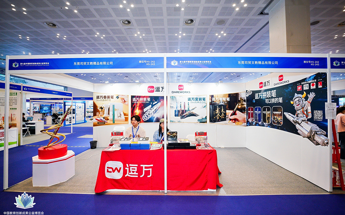 第七届珠海教博会落幕|逗万Dareworks创新笔矩阵解锁教育场景新路径