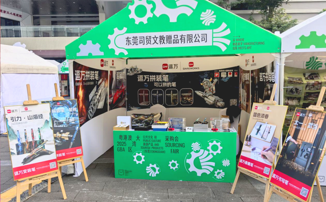 制造美学遇上文具创新！逗万Draeworks演绎东莞制造新内涵