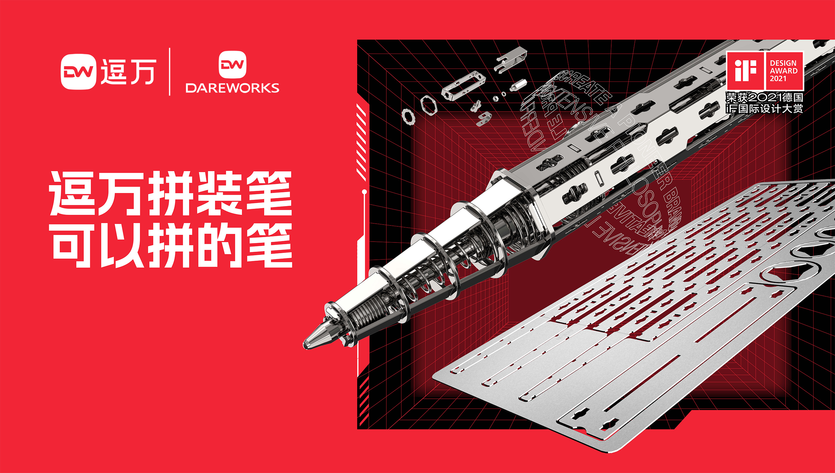 逗万产品KV-3000x1700mm - 更新logo-01.jpg