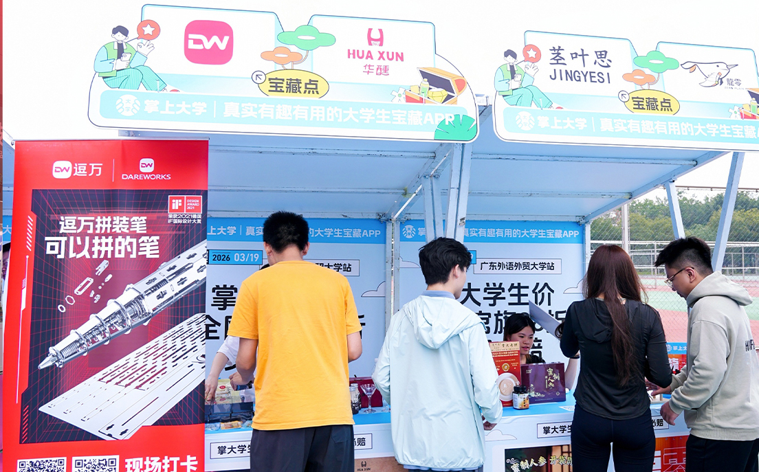从制造到设计｜逗万拼装笔走进广外校园