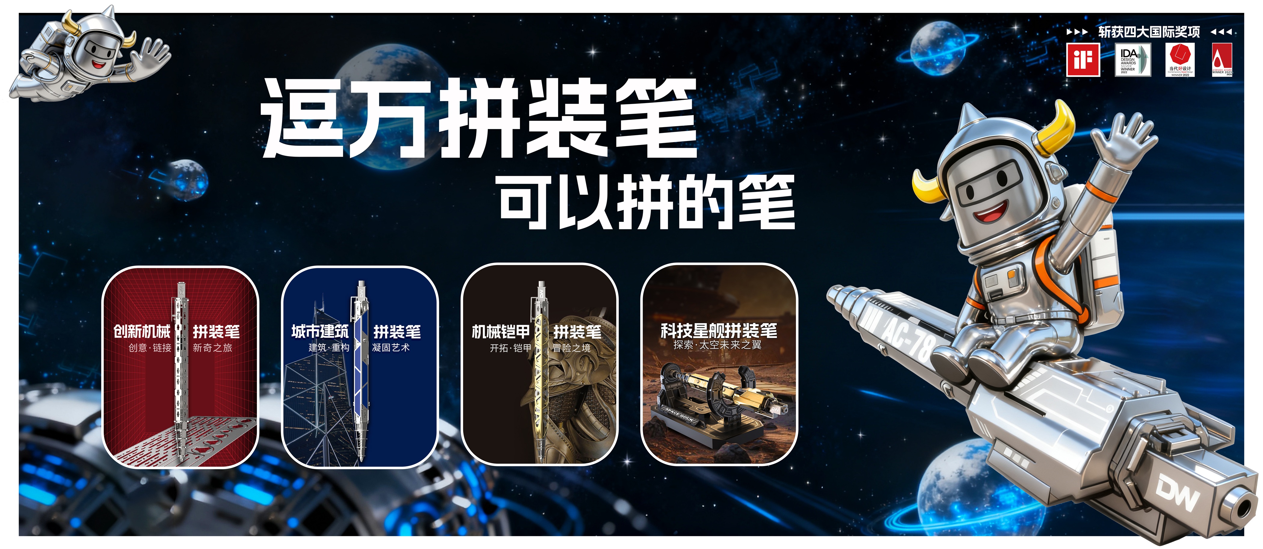 拼装笔-无二维码 - 副本.jpg