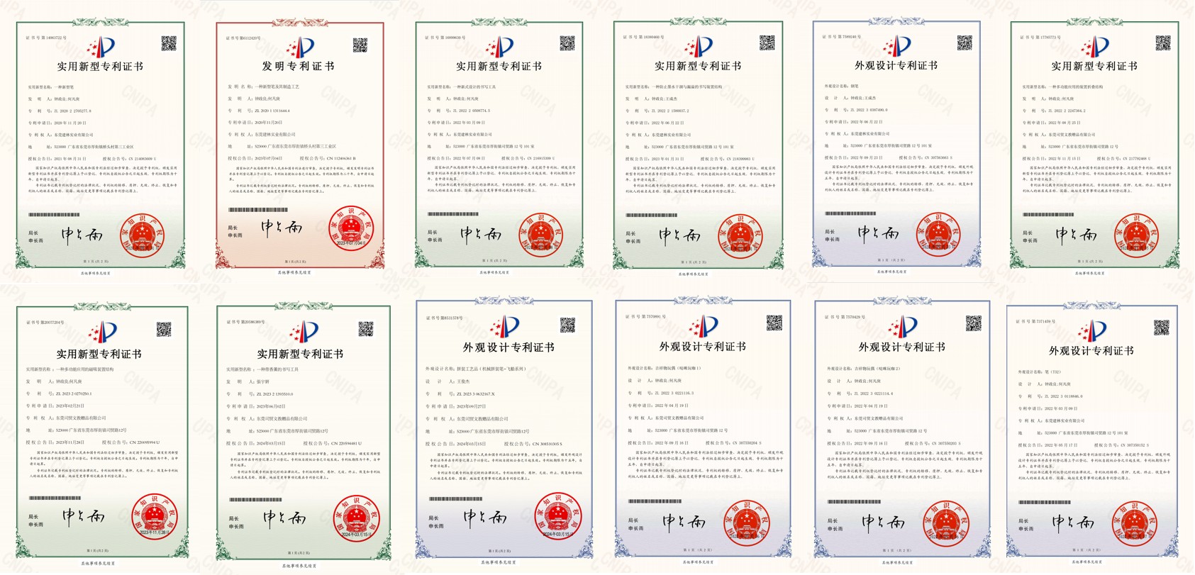 专利合集1.jpg